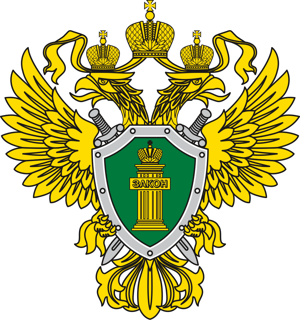 Прокуратура Киреевский район Тульской области .
